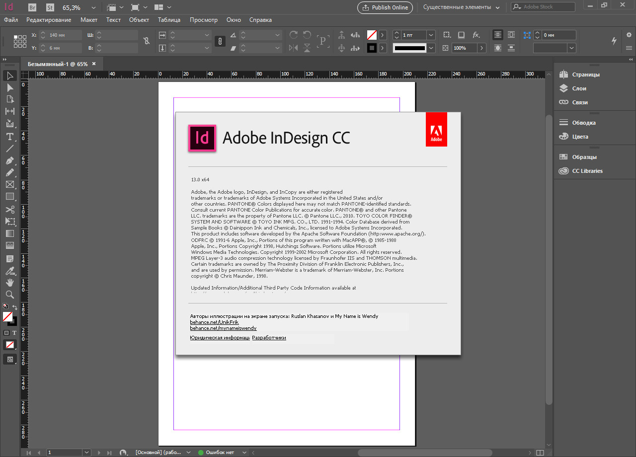 adobe indesign cc 2018