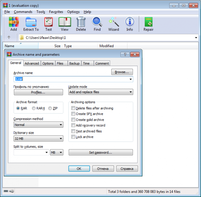 winrar download virus free