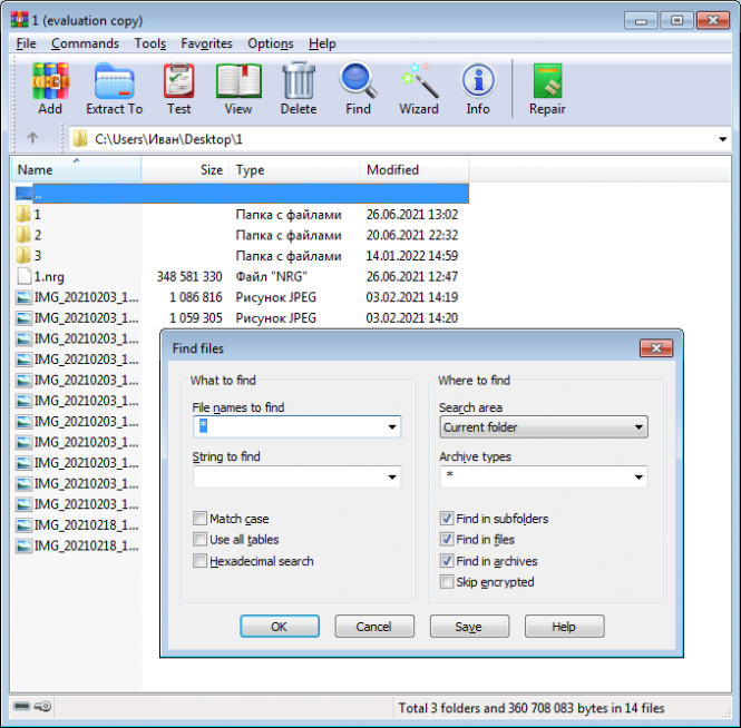 winrar download virus free